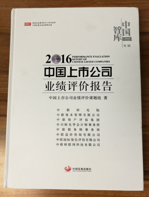 索菲亞榮登“2015年度中聯(lián)上市公司百強價值榜”第八位