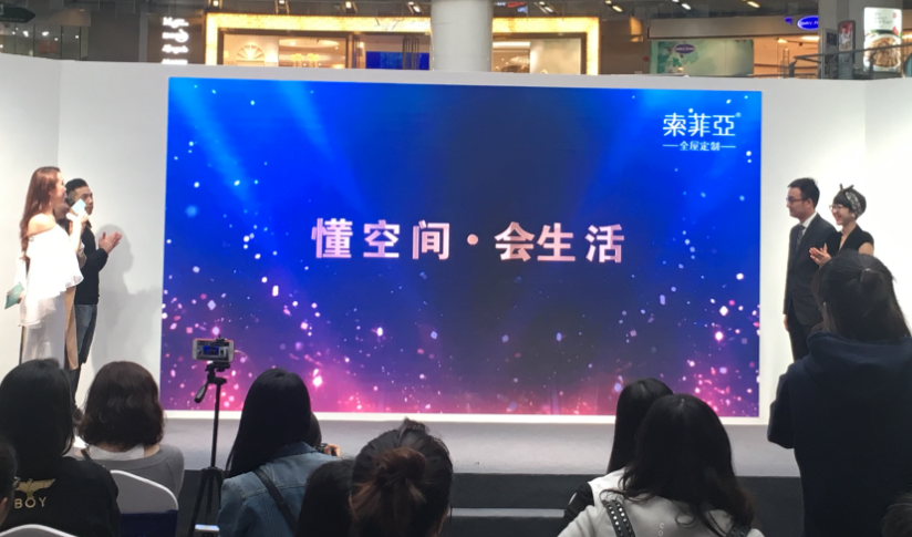索菲亞正式發(fā)布《中國家庭收納現(xiàn)狀白皮書》