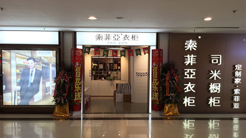 真北紅星美凱龍店
