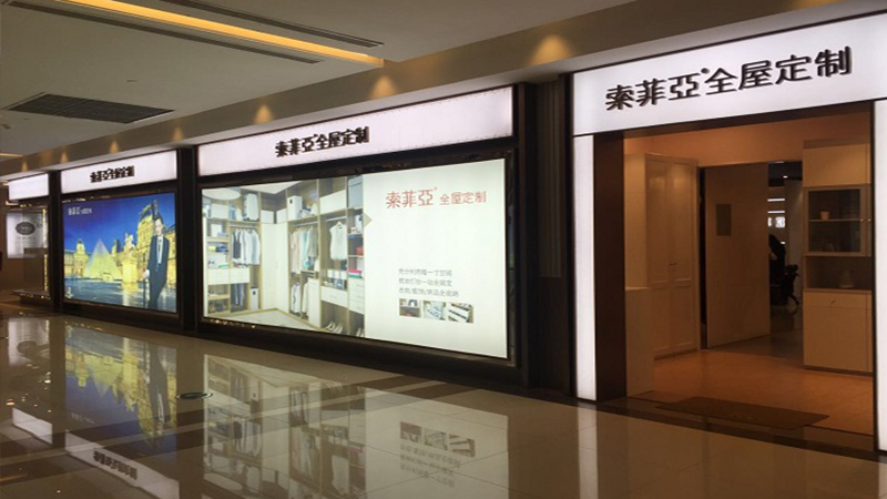 河?xùn)|紅星美凱龍店