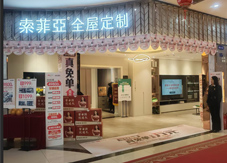北京城外誠(chéng)店