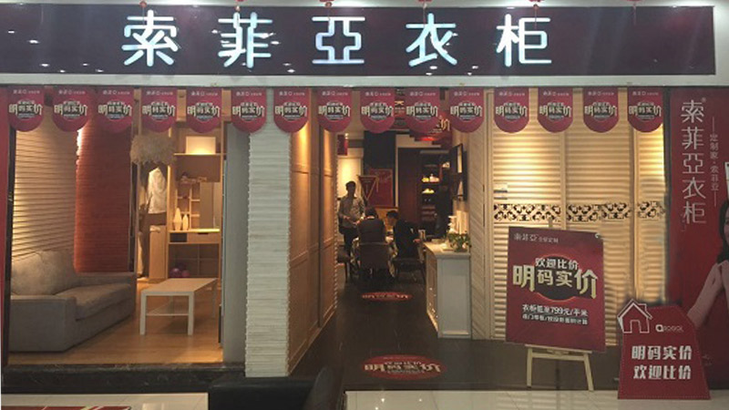 北業(yè)之峰店