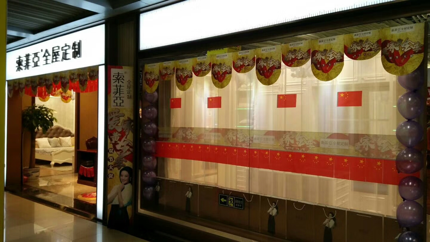 北京通州運(yùn)喬店
