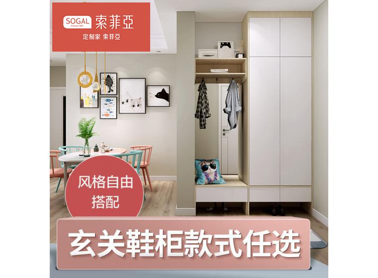 索菲亞整體門口鞋柜入戶門玄關(guān)柜