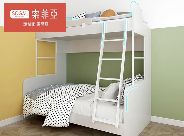 索菲亞-兒童青年房爬梯上下床二胎臥室