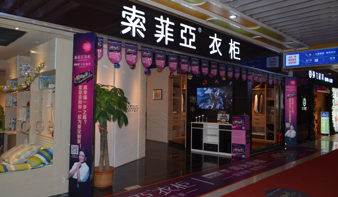索菲亞平谷店