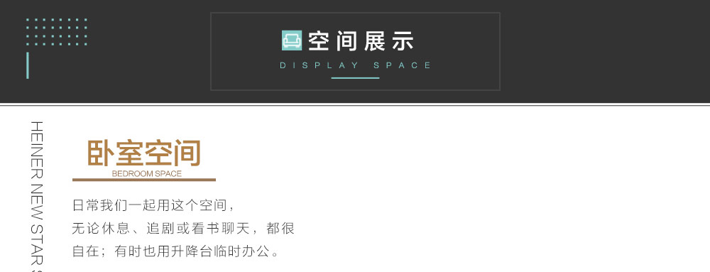 海納新星系列-PC_05.jpg