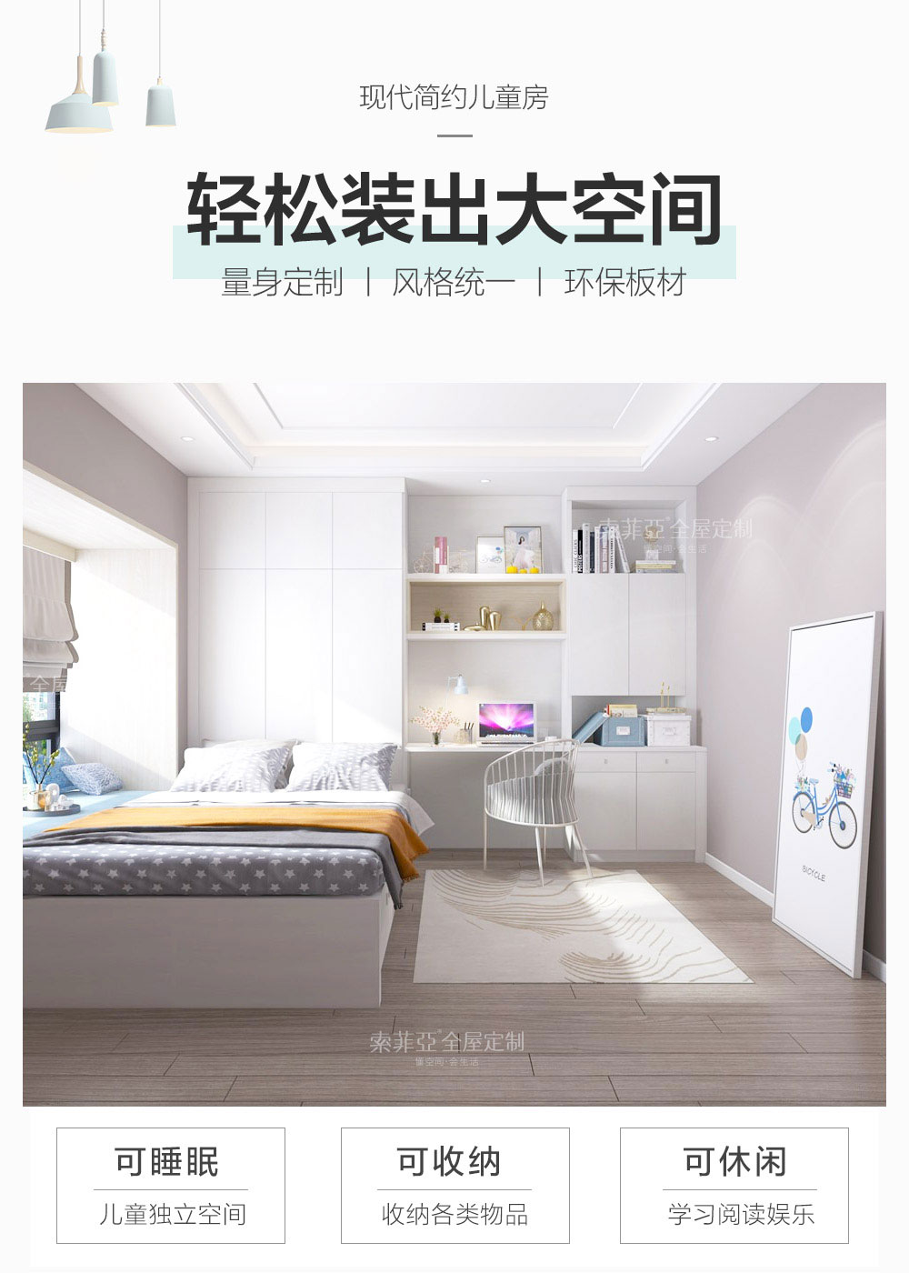現(xiàn)代簡約榻榻米-PC_01.jpg