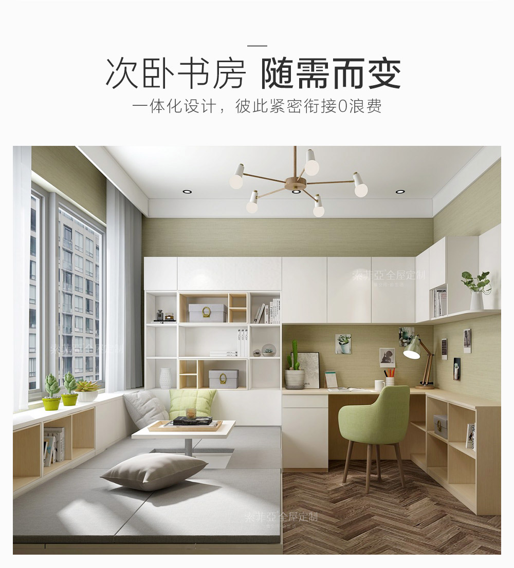現(xiàn)代榻榻米_02.jpg