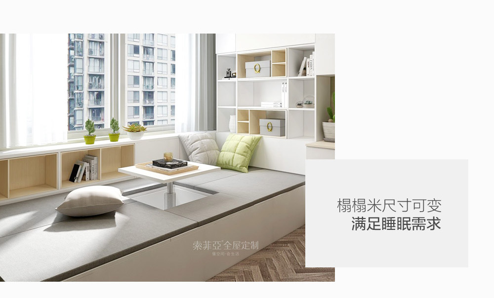 現(xiàn)代榻榻米_04.jpg
