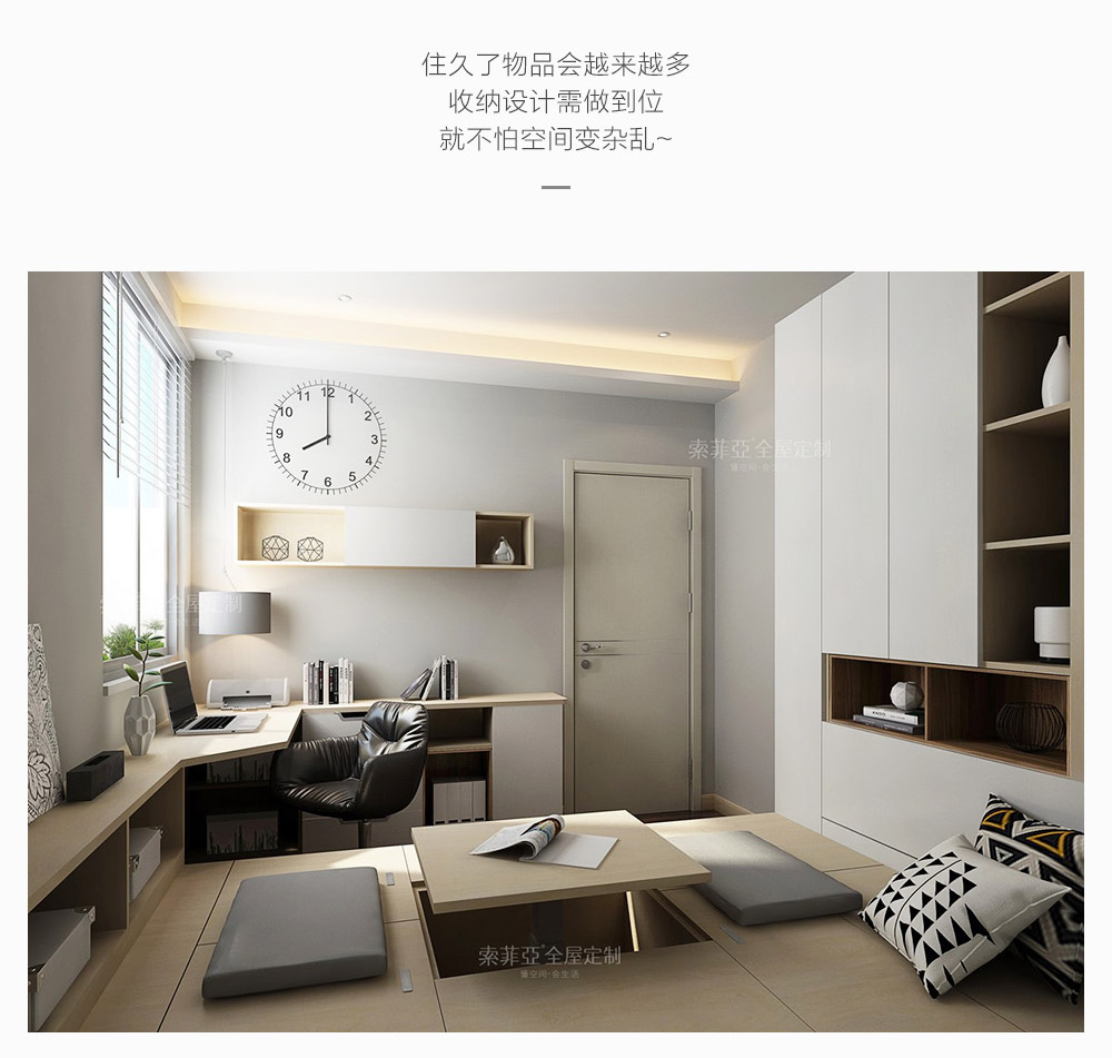 現(xiàn)代榻榻米_06.jpg