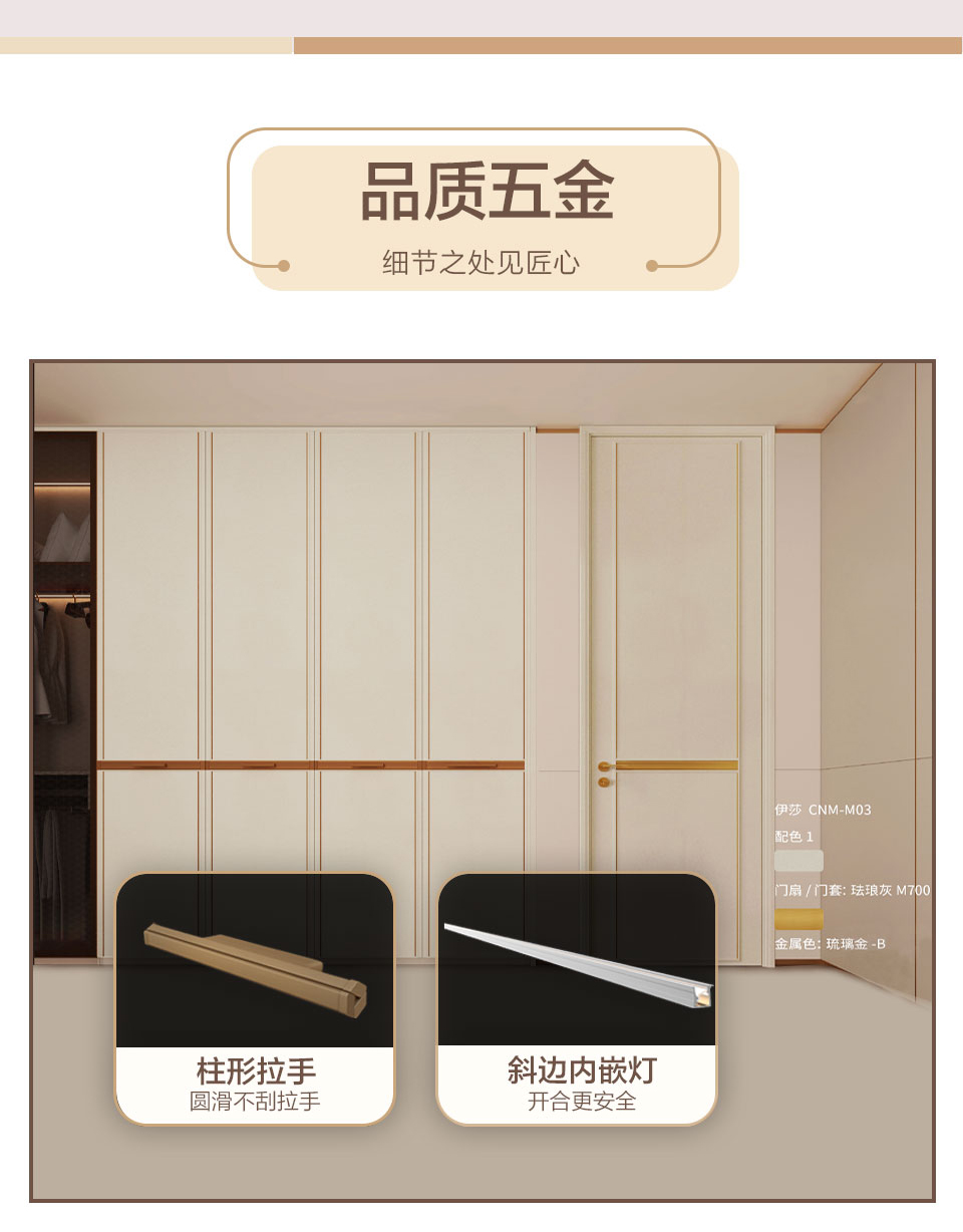 貝拉系列詳情_14.jpg