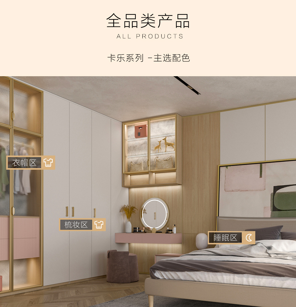 卡樂系列-詳情_03.jpg