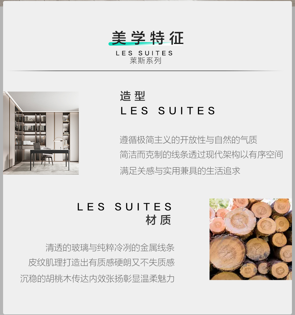 萊斯系列-詳情_02.jpg