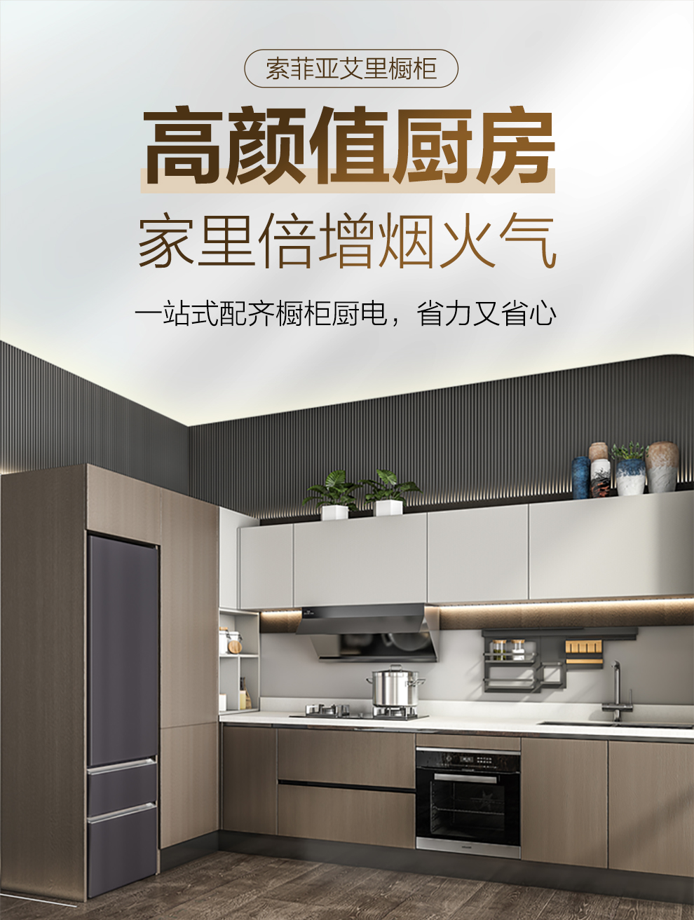 索菲亞櫥柜-艾里系列_01.jpg