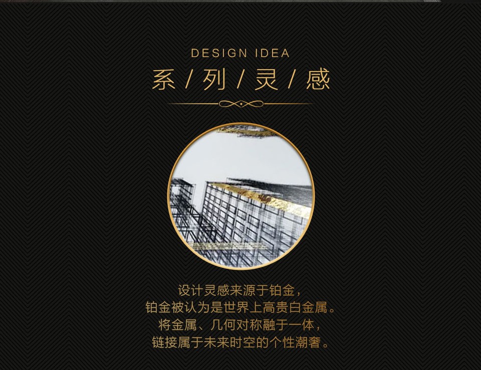 鉑金系列詳情_02.jpg