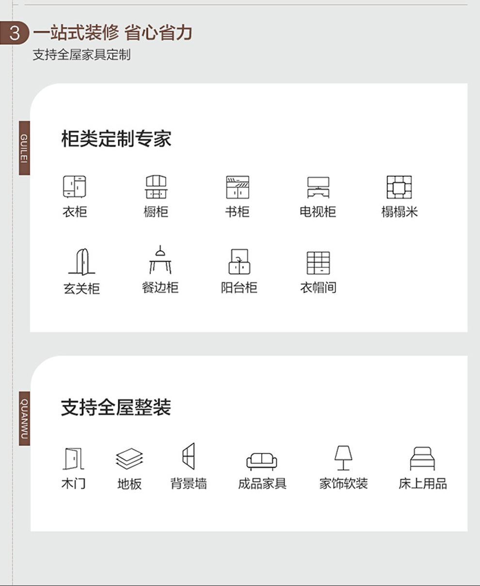 櫥柜-漢斯詳情_10.jpg